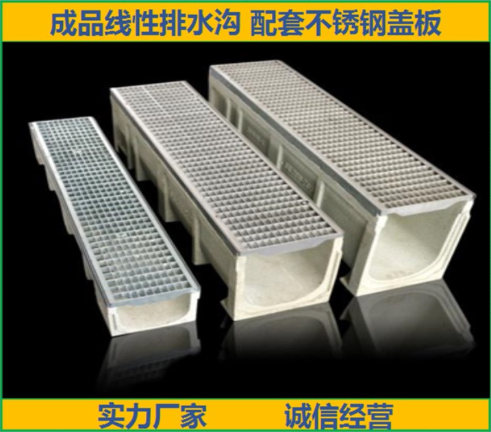 不銹鋼格柵蓋板排水溝